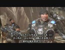 【GoW2】翻訳字幕付 Gears Of War 2  Part16  【Xbox360】