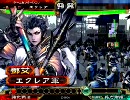 三国志大戦３　隠密で神速に求心しながら暴勇する動画　4