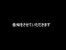 告知用ニコ割