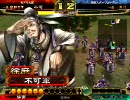 三国志大戦３　一品になったので太尉を目指す４【VS火計手腕】