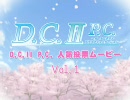 D.C.ⅡP.C.　キャラクター人気投票 Vol.1