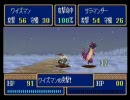 アルバートオデッセイ2　久しぶりにプレイしてみた17-2