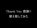 [あなたに]ス/ーツ様、あ.りが.とう[届けばいい]