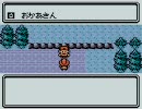 ポケットモンスター銀のんびり実況プレイ　PART32-2