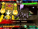 【三国志大戦３】　姉妹揃って大流星祈祷　その４