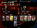 三国志大戦3　槍弓で頑張る演武場動画71