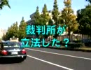 国籍法＿裁判所が立法の仕事をした！＿異常なる判決！