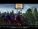 【M2TW：KINGDOMS】ロシアより愛を込めて（22）