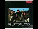 洋楽を高音質で聴いてみよう【108】  NENA 『99 Luftballons』