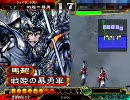 三国志大戦3 スタンダードな4枚全突でいく その10　VS 騎馬単覇者求
