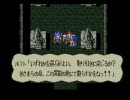 アルバートオデッセイ2　久しぶりにプレイしてみた18-2