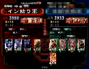 三国志大戦3 呉スターターは三国一のスターター(7)