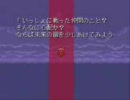 大貝獣物語２　　キャラクター別　全エンディング集