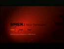 【羽生蛇村ウルルン滞在記】SIREN:NT初実況プレイ Prat1　