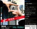 【鷲崎健】「めがねニ人」【Silly Walker】