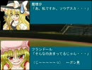 東方野球in熱スタ2007　第29話-2 (EPILOGUE)