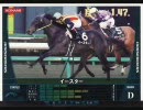 【HORSERIDERS】Ｄ馬たちの反乱【戦慄のＤその４】