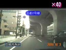 【こくこく動画】忙しい人向けの国道2号線（広島以西）