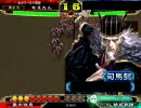 三国志大戦３　白馬象で司空を目指す２３