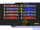 【マリオカートWii】へっぽこ動画 Part2