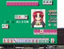 [麻雀]「メイド雀姫Try-Angel」を満貫縛りで打ってみた・その4・Part1 of 1