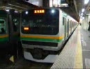 E231系 東海道線 戸塚発車