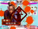 三国志大戦3 奈美悦子18 【人心麻痺矢×苦楽】 前へ前へ