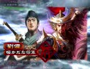 【三国志大戦３】鎌威太刀の夜 ‐第１１夜‐ 【全国 １品 桃園】