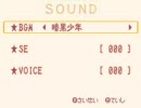 ボクらの太陽　ＢＧＭ　VS.サバタ