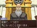 【逆転裁判】 実況ヴァージンプレイ 第3話 最終日・法廷 1/3