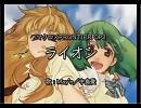 ヒトカラで【ライオン】歌ってみた　【音子のこ】