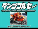 ラジコン　バイク　ハングオンレーサー改造その４　ブラシレス化