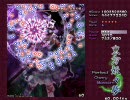 二重黒死蝶の簡単な取り方【妖々夢PH】