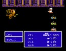 FC版FF3 素手白魔一人旅02『祭壇の洞窟とミスリル鉱山』