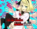 【ニコカラ】恐怖ガーデン（On Vocal）【鏡音リン】