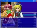 他の人に触発された東方サッカー走破モード＜第１６戦目　前半＞