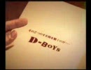 ＤＤ－ＢＯＹＳいつもハードコアー