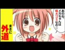 『テストに出るっ！日本の歴史年表』　~江戸時代・明治時代～