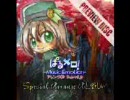 ぱるメロ！アレンジ2　プレビュー版