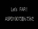 【RO】　Let's FAR!! 剣士がASPD190で遊んでみた