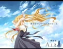 【AIR】鳥の詩【歌ってみた】