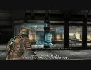 【プレイ動画】　Dead Space　インポッシボー　（ストーリー翻訳）　16