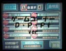 バンブラＤＸでＤ・Ｐ・Ｐｔゲームコーナー