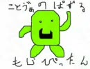 ２人でGOTTA煮メドレー歌ってみた