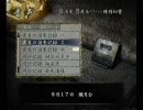 零～月蝕の仮面～実況プレイpart36
