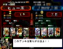 【三国志大戦３】破滅陥陣営でゴリ押し動画　その２３