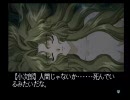【PS】2000年ゲームビレッジ◆EVE ZERO◆小次郎編47
