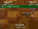 聖剣伝説３を実況プレイpart31