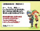 【萌えもんEMTK】どきどきトワこの大冒険　第８話