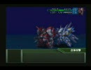 スーパーロボット大戦 OG2 戦闘シーン集 詰め合わせ 7話～12話 1/3